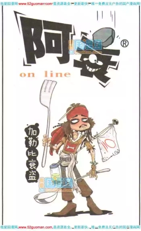 阿衰钻石篇