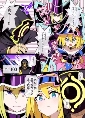 ブラマジガール悪堕ち淫魔化漫画