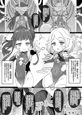 デレマス対魔忍雪美＆こずえ NTR漫画