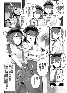 ミスディレクション催眠、無自覚催眠漫画【影黑个人机翻】