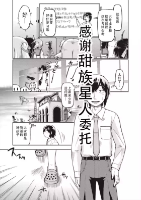 Isekai ni tenii shitara soko wa ishu-zoku JC haremu deshita! Ch. 2 | 转移到异世界后建起了异种族JC后宫！2