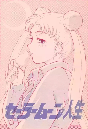 Sailor Moon Jinsei