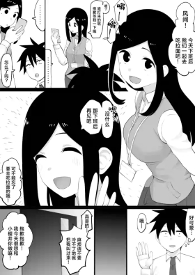 Saimin Sakurai Ecchi Manga | 催眠樱井涩涩的漫画