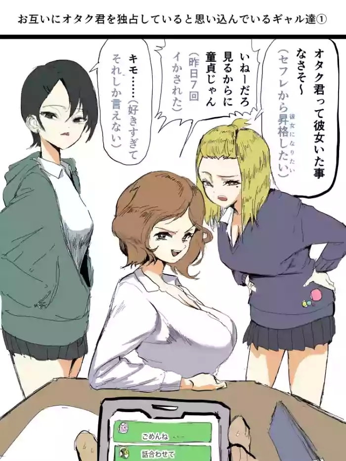 Otagai Ni Otakutachi 1-6