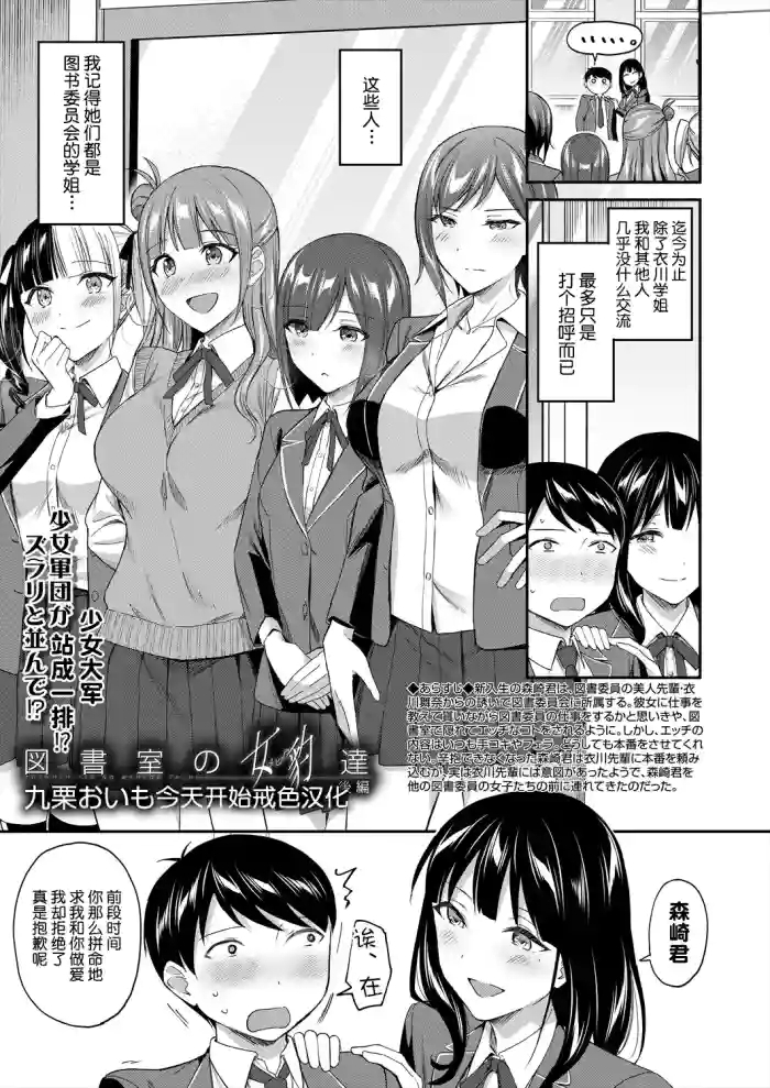 图书馆的肉食女们 后篇｜図書館室の女豹達 後編