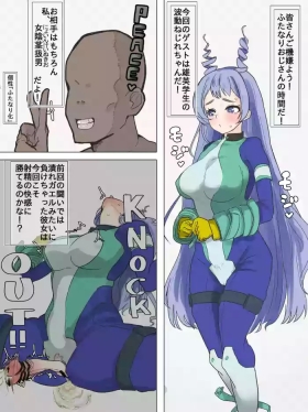 ふた注意。ヒロアカのねじれちゃんが手コキおじさんに堕とされる話