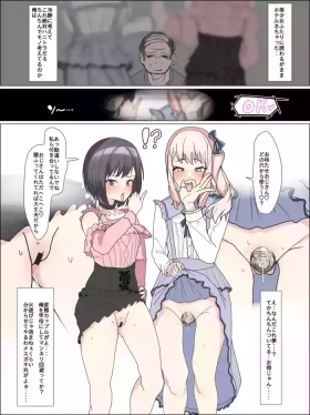 ProSeka Ena to Mizuki Ryouhou Dosan ga Warikonjau Hanashi