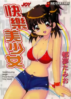Tonari no Angel