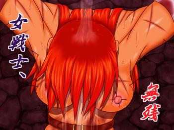 Bribe Onna Senshi, Muzan - Dragon quest yuusha abel densetsu Stripper