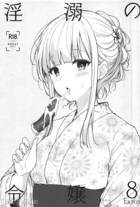 Indeki no Reijou 8