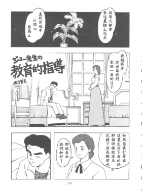 Hara Hara Dokei Final Calpis Theater 7:30【母系戰士出品·新貪生行者漢化·萌夢星君發佈】