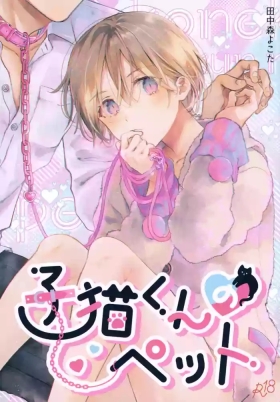 Koneko-kun no Pet