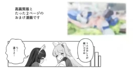特殊な状況を想定した訓練をするミヤミユ