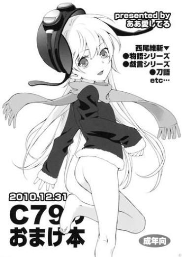 Naruto C79 No Omake-bon Featured Actress