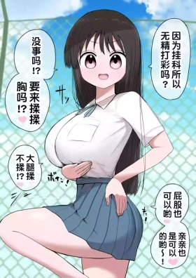 君のことが大好きな子