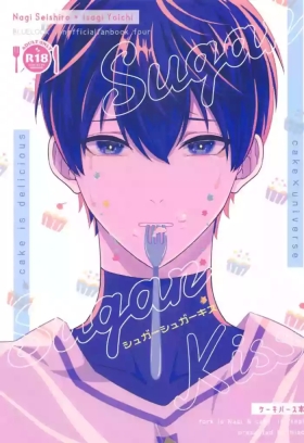 Sugar Sugar Kiss