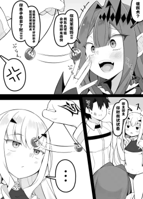 Saiminjutsu ni KakaruBaobhan Sith to Melusine
