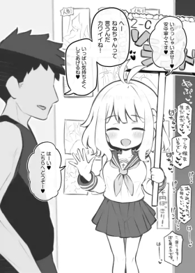 bunka sai so-purando～ annaka nene②～