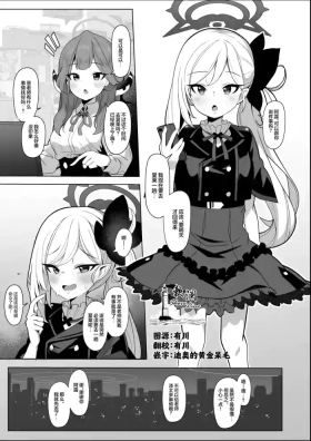 Mutsukisan Manga