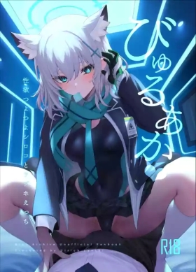 ByuruAka