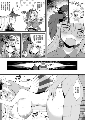 ゴーストリックの駄天使。
