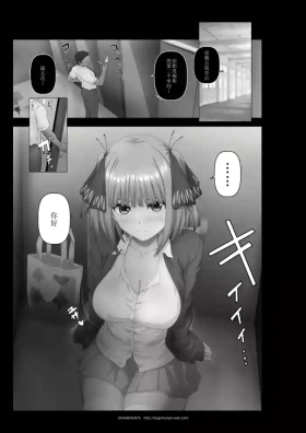 Teacher's toilet and Nino