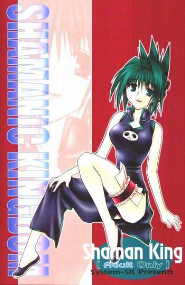 Mistress Shamanic Kingdom- Shaman King Hentai Nut