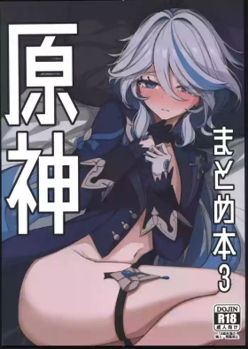 原神まとめ本3