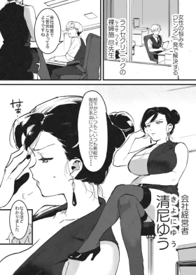 Binta de Kaiketsu! Rafu Sensei