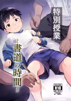 Tokubetsu Jugyou| Special Lessons
