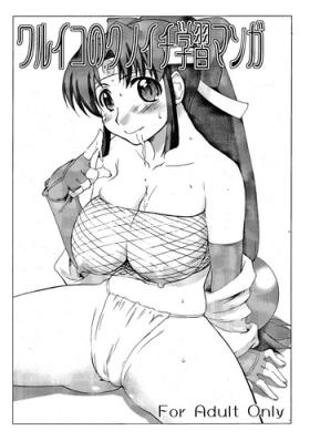 Stepfamily Waruiko no Kunoichi Gakushuu Manga - 2x2 shinobuden Harcore