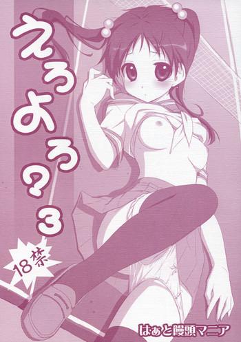 Sapphic Erotica Ero Yoro? 3- Kaichou wa maid-sama hentai Hekikai no aion hentai Takkoku hentai Pussy Lick