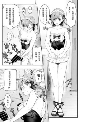 Request Itadaita Mono desu（）【魚子醬漢化】