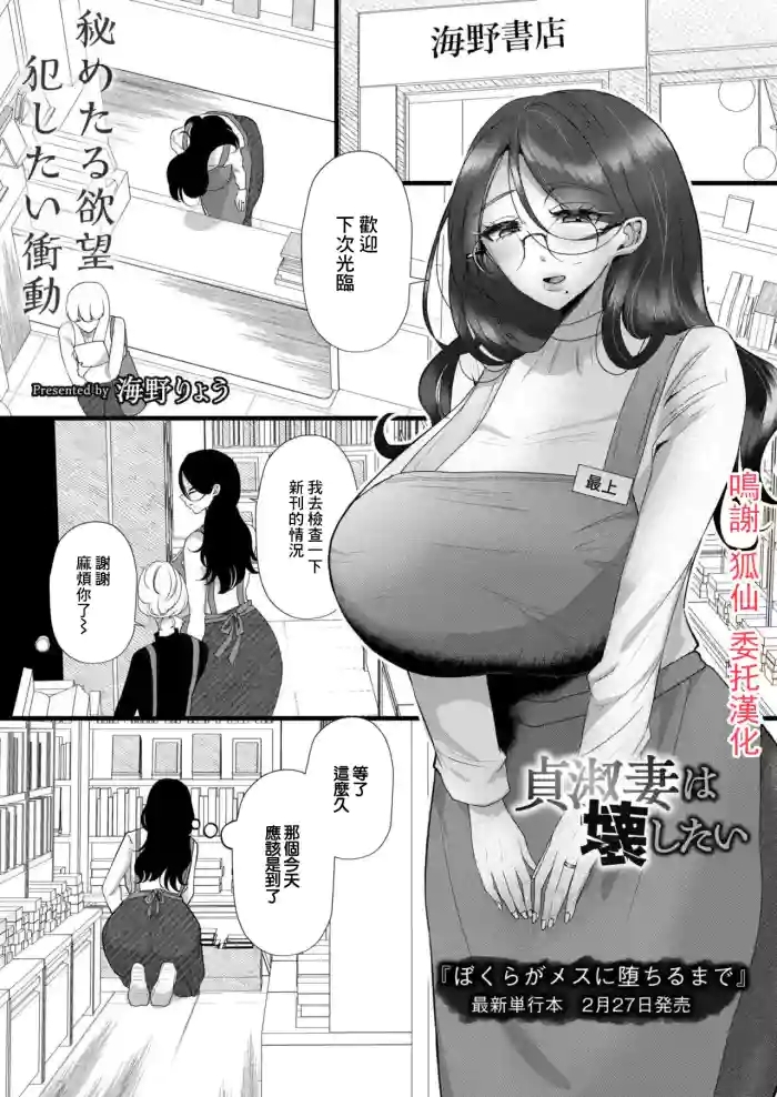 Teishuku Tsuma wa Kowashitai