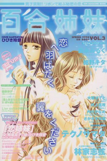 Bubblebutt Yuri Shimai Vol.3 Hot