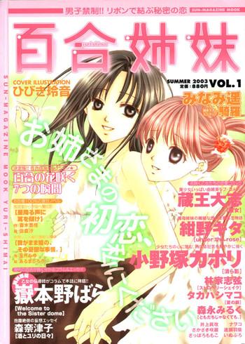Bisexual Yuri Shimai Vol.1 Ffm