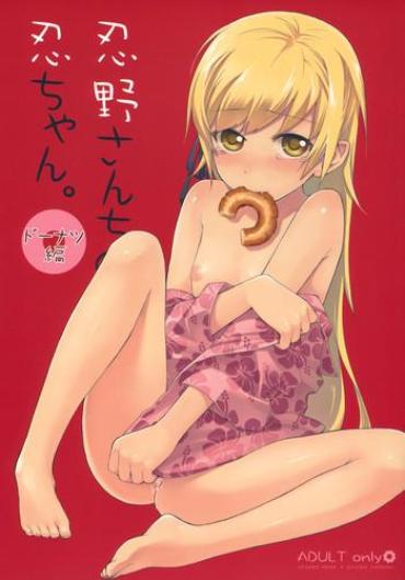 Hairy Sexy (C79) [Aa Aishiteru (Taishow)] Oshino-san-chi No Shinobu-chan. Doughnut Hen (Bakemonogatari)- Bakemonogatari Hentai Schoolgirl