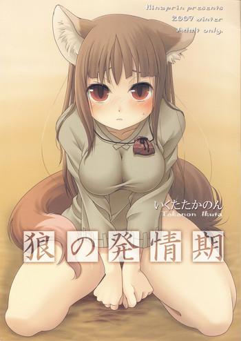 18 Year Old Porn Ookami no Hatsujouki | Wolf and the Rutting Season - Spice and wolf Bro