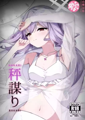 HAKARI BAKARI