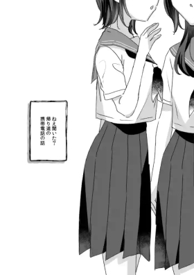 ある都市伝説と「それ」に連れて行かれた女の子の話