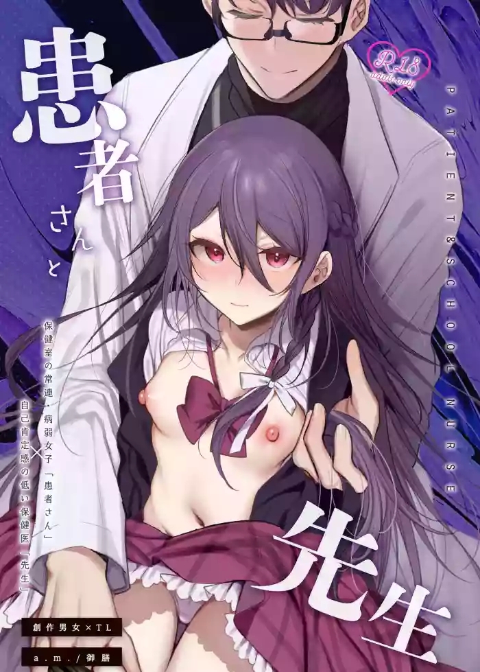 患者さんと先生