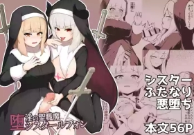 Dykes Dain no Seishoku Ma Sister Lufon - Original Curious