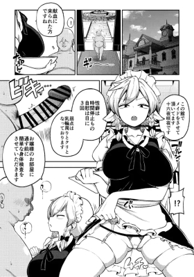 Sesso 咲夜さんの身体検査 - Touhou project Nalgona