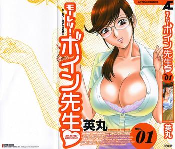 Hot Couple Sex [Hidemaru] Mo-Retsu! Boin Sensei (Boing Boing Teacher) Vol.1  Natural Boobs