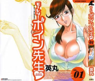 Retro [Hidemaru] Mo-Retsu! Boin Sensei (Boing Boing Teacher) Vol.1 Asstomouth