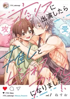 koiriani shutsuenshitara oshito business couple ni narimashita  12