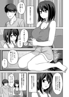 C103頒布物「無表情っ子寝取らせ托卵」