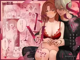 Sだぞ!みたいな雰囲気出てる同期の谷口、ドMらしい？？