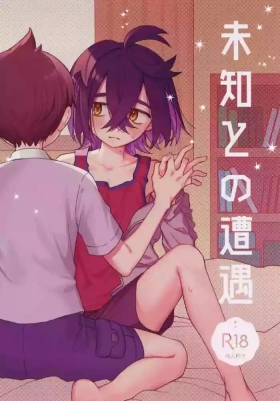 Michi to no Souguu