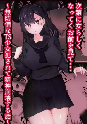 Shidai ni Onnarashiku Natte ku Omae o Mite...